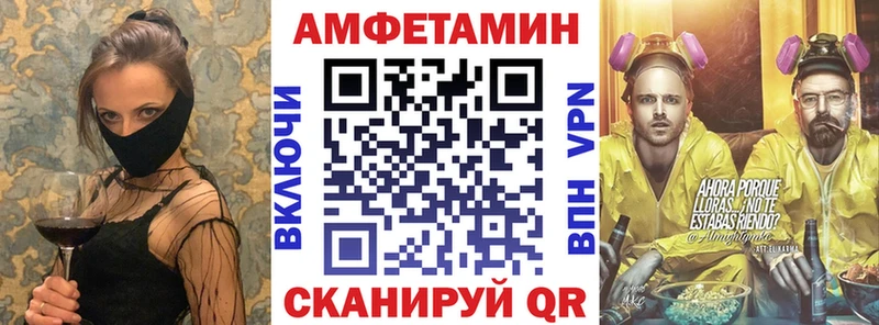 Amphetamine VHQ Сенгилей