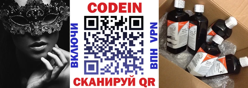 Кодеиновый сироп Lean напиток Lean (лин)  наркотики  Сенгилей 