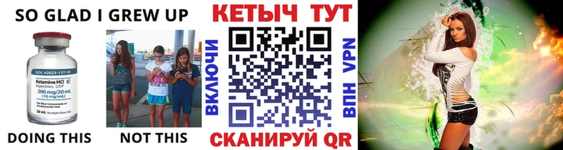 КЕТАМИН VHQ  как найти   Сенгилей 