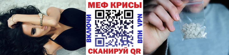Меф мука  Сенгилей 