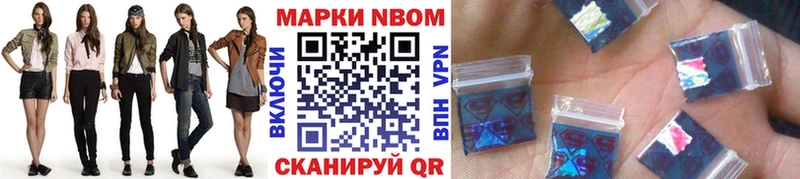 Марки N-bome 1500мкг  где продают наркотики  Сенгилей 